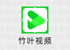 竹叶视频 5.7.2 去广告版