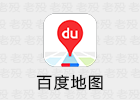 百度地图 10.9.1 华为定制版