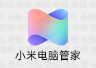 XiaomiPCManager 小米电脑管家 4.0.0.592 不限机型