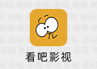 看吧影视 3.1.7.0 无广告的影视APP