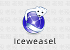 iceweasel 135.0 冰鼬浏览器中文版
